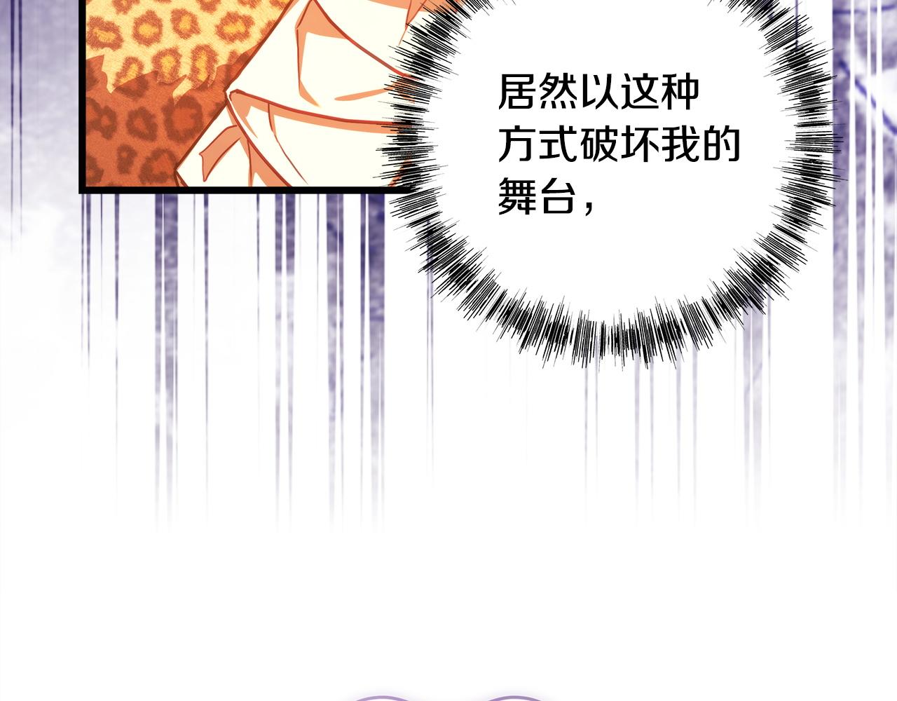 反正是歐風小甜漫 - 第102話 氣死皇帝作戰成功(3/6) - 2