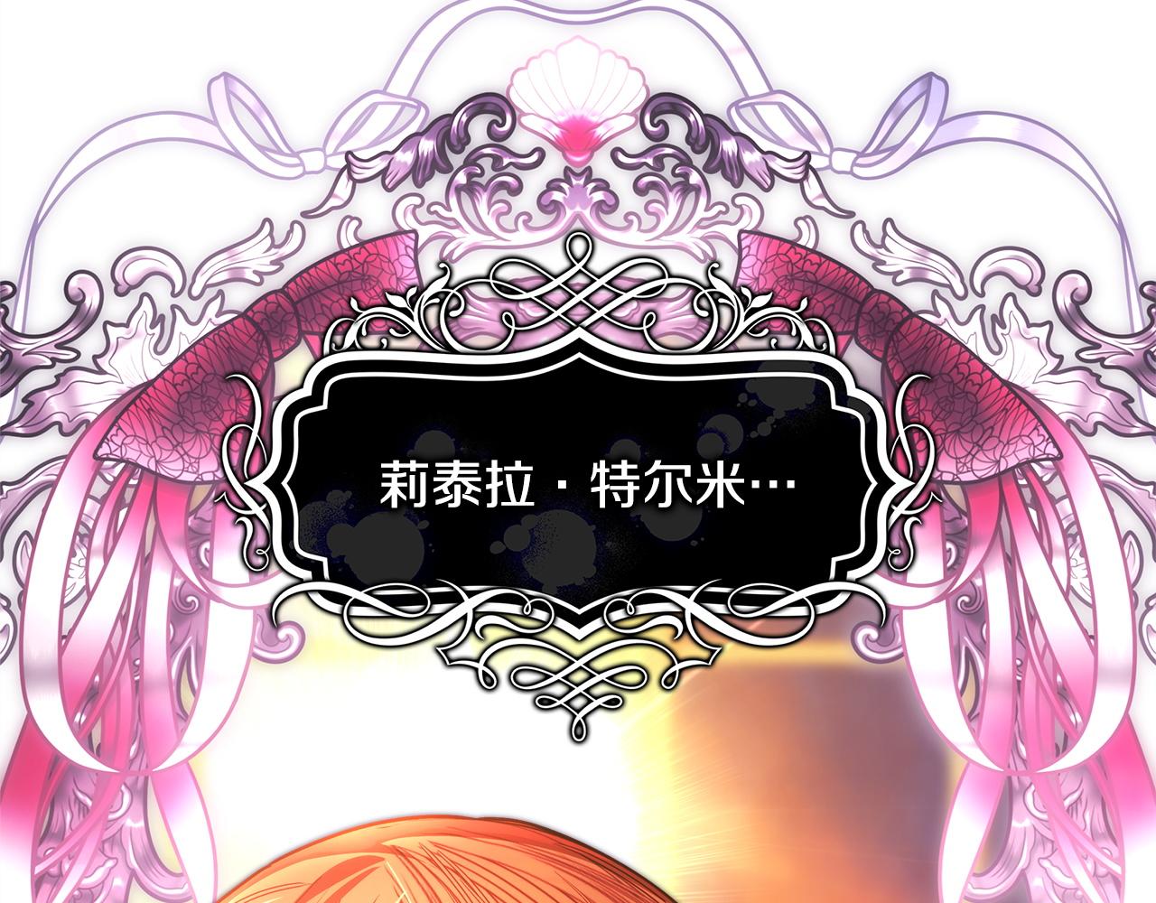 反正是歐風小甜漫 - 第102話 氣死皇帝作戰成功(3/6) - 3