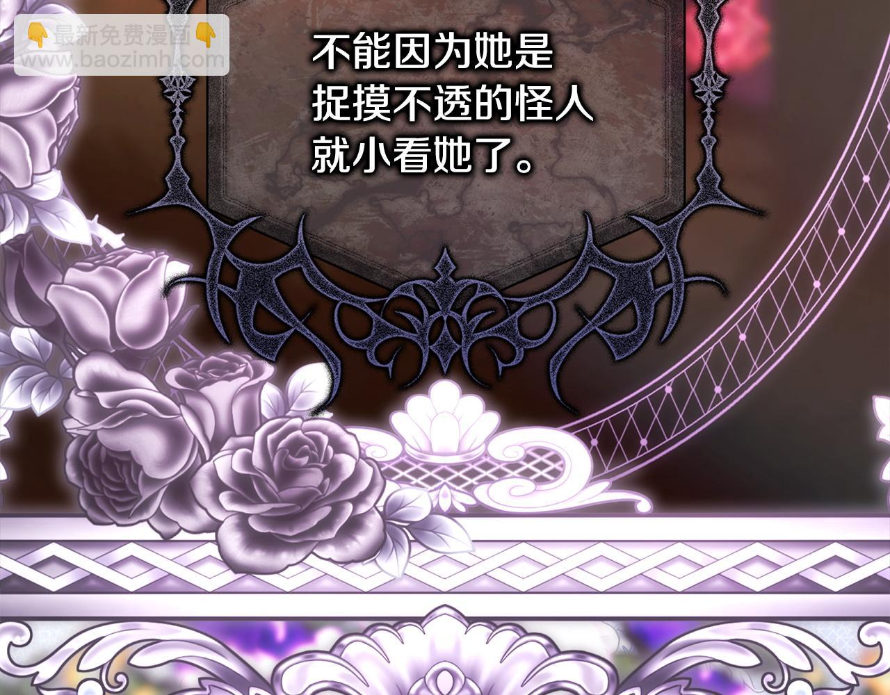 反正是歐風小甜漫 - 第102話 氣死皇帝作戰成功(3/6) - 6