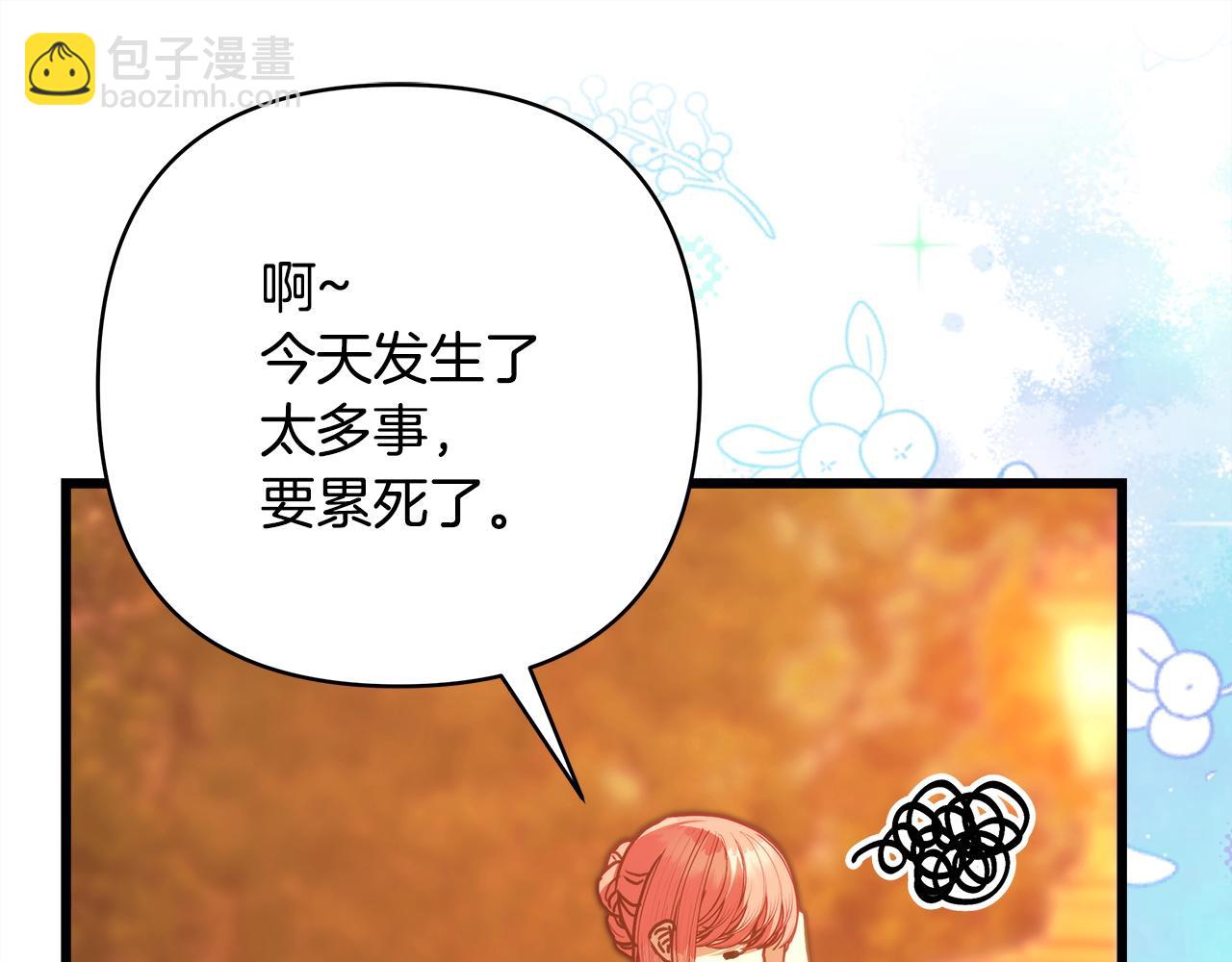 反正是歐風小甜漫 - 第102話 氣死皇帝作戰成功(4/6) - 6