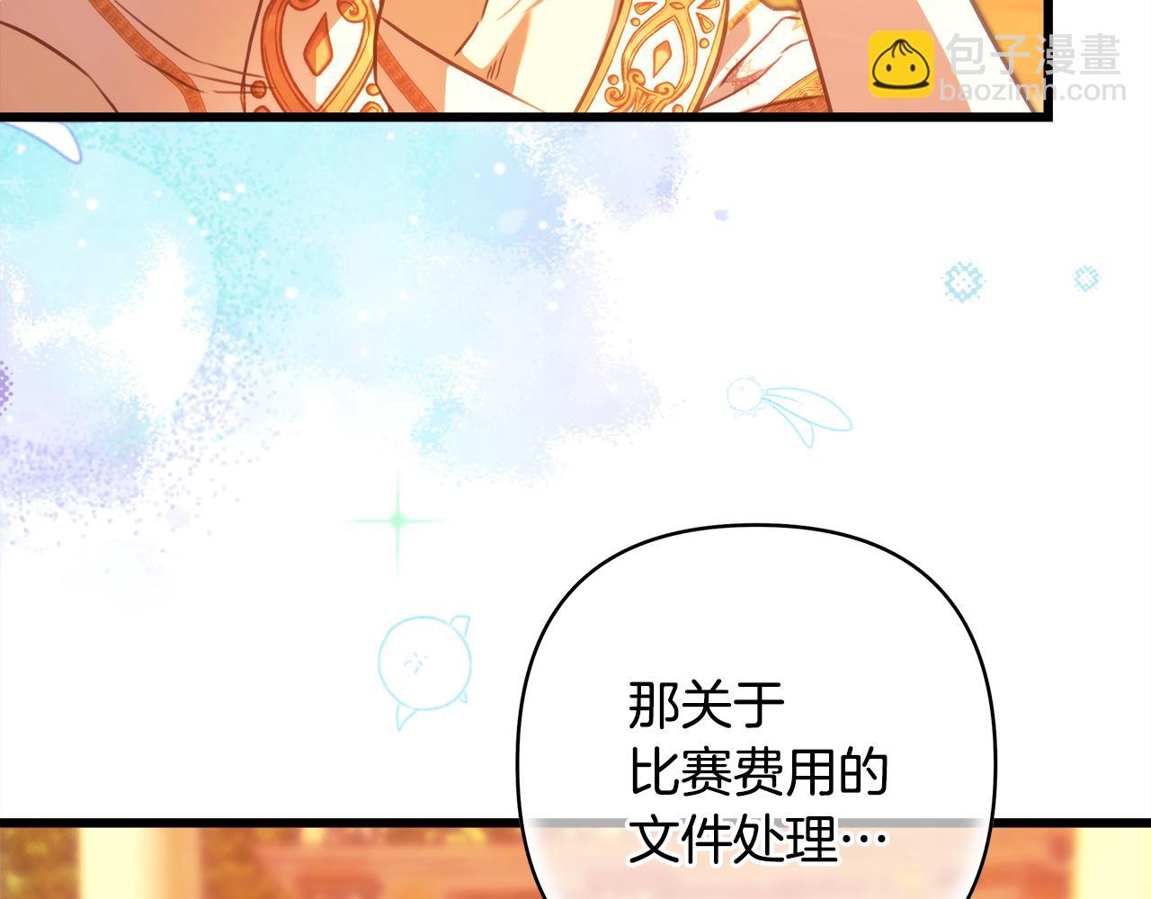 反正是歐風小甜漫 - 第102話 氣死皇帝作戰成功(4/6) - 2