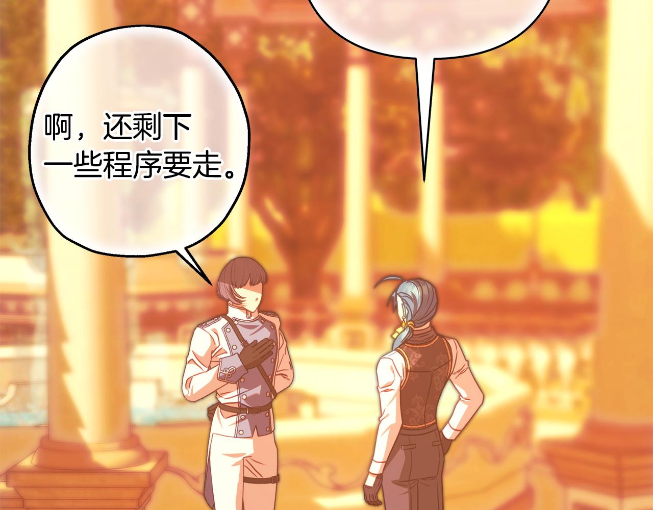 反正是歐風小甜漫 - 第102話 氣死皇帝作戰成功(4/6) - 3