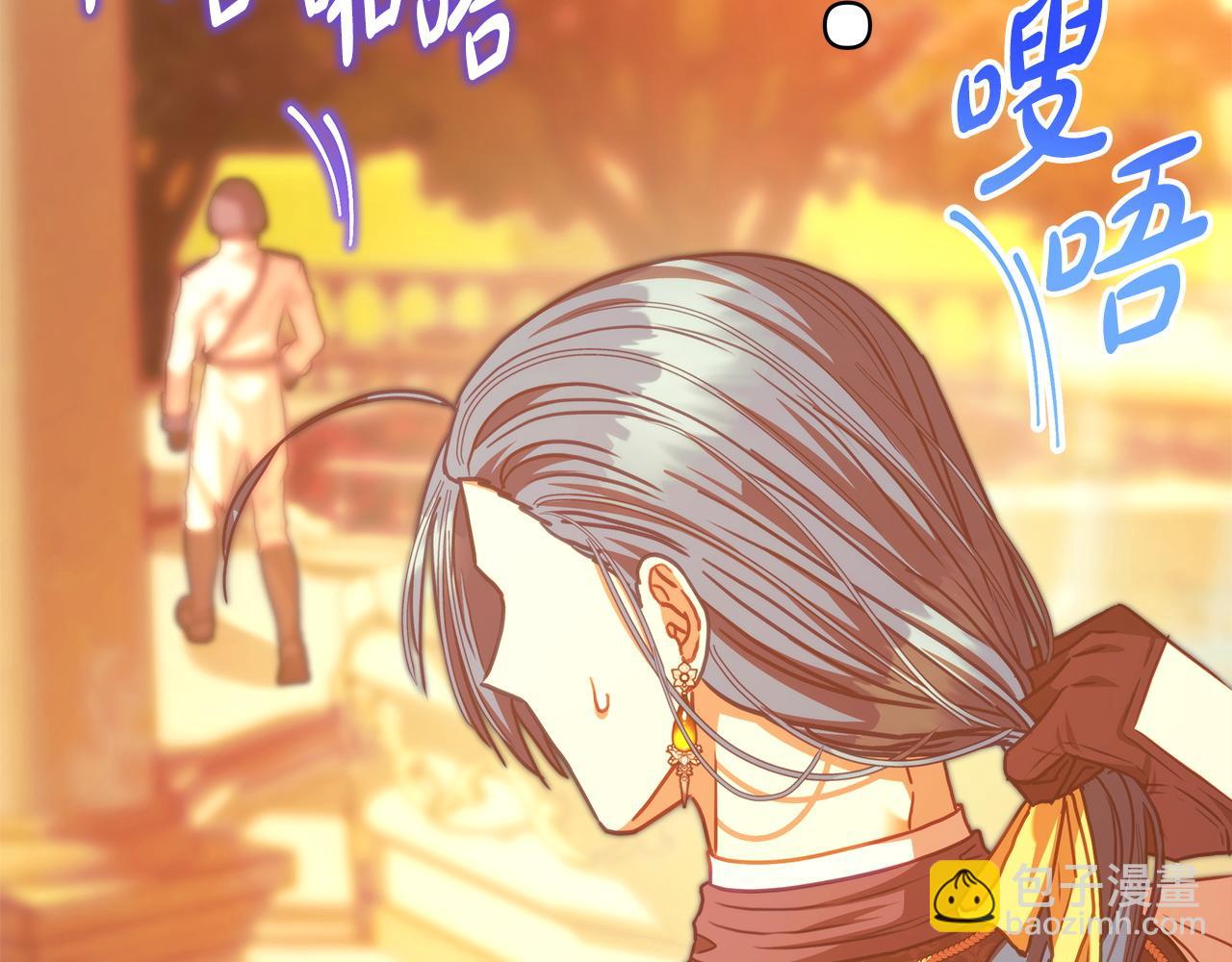 反正是歐風小甜漫 - 第102話 氣死皇帝作戰成功(4/6) - 6