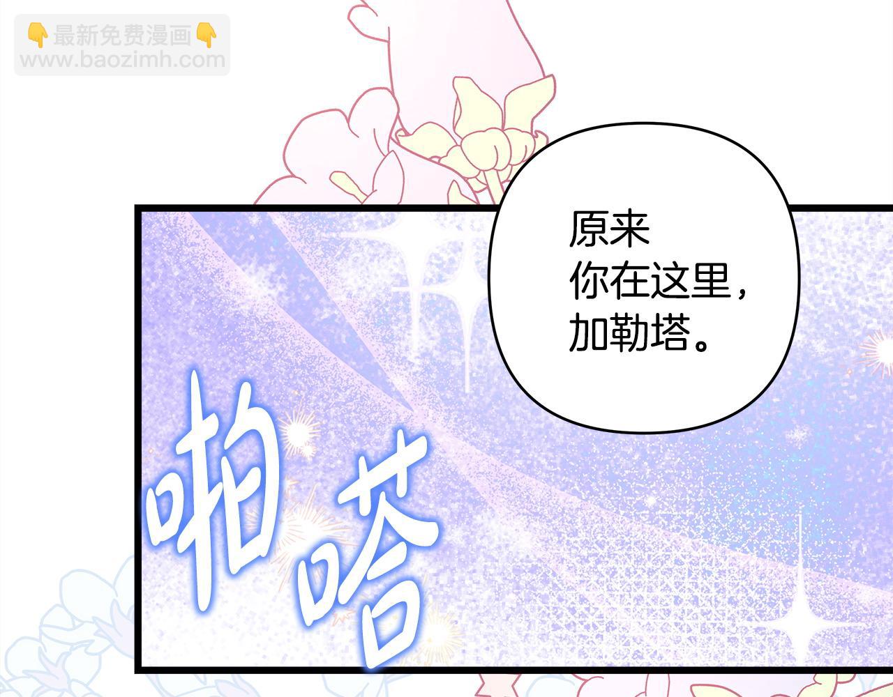 反正是歐風小甜漫 - 第102話 氣死皇帝作戰成功(4/6) - 8