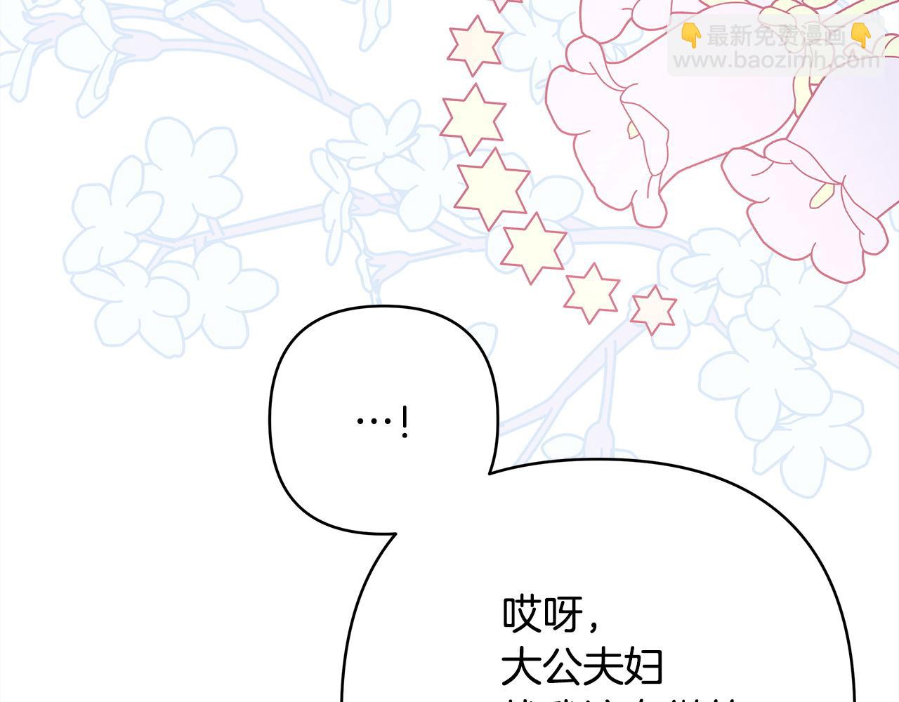 反正是歐風小甜漫 - 第102話 氣死皇帝作戰成功(4/6) - 1