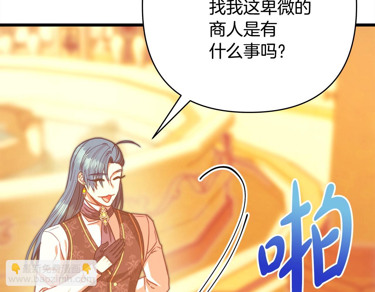 反正是歐風小甜漫 - 第102話 氣死皇帝作戰成功(4/6) - 2