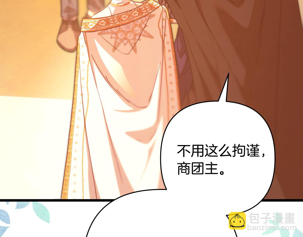 反正是歐風小甜漫 - 第102話 氣死皇帝作戰成功(4/6) - 4