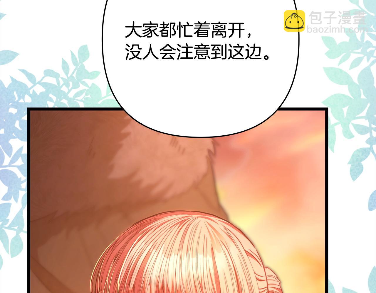 反正是歐風小甜漫 - 第102話 氣死皇帝作戰成功(4/6) - 5