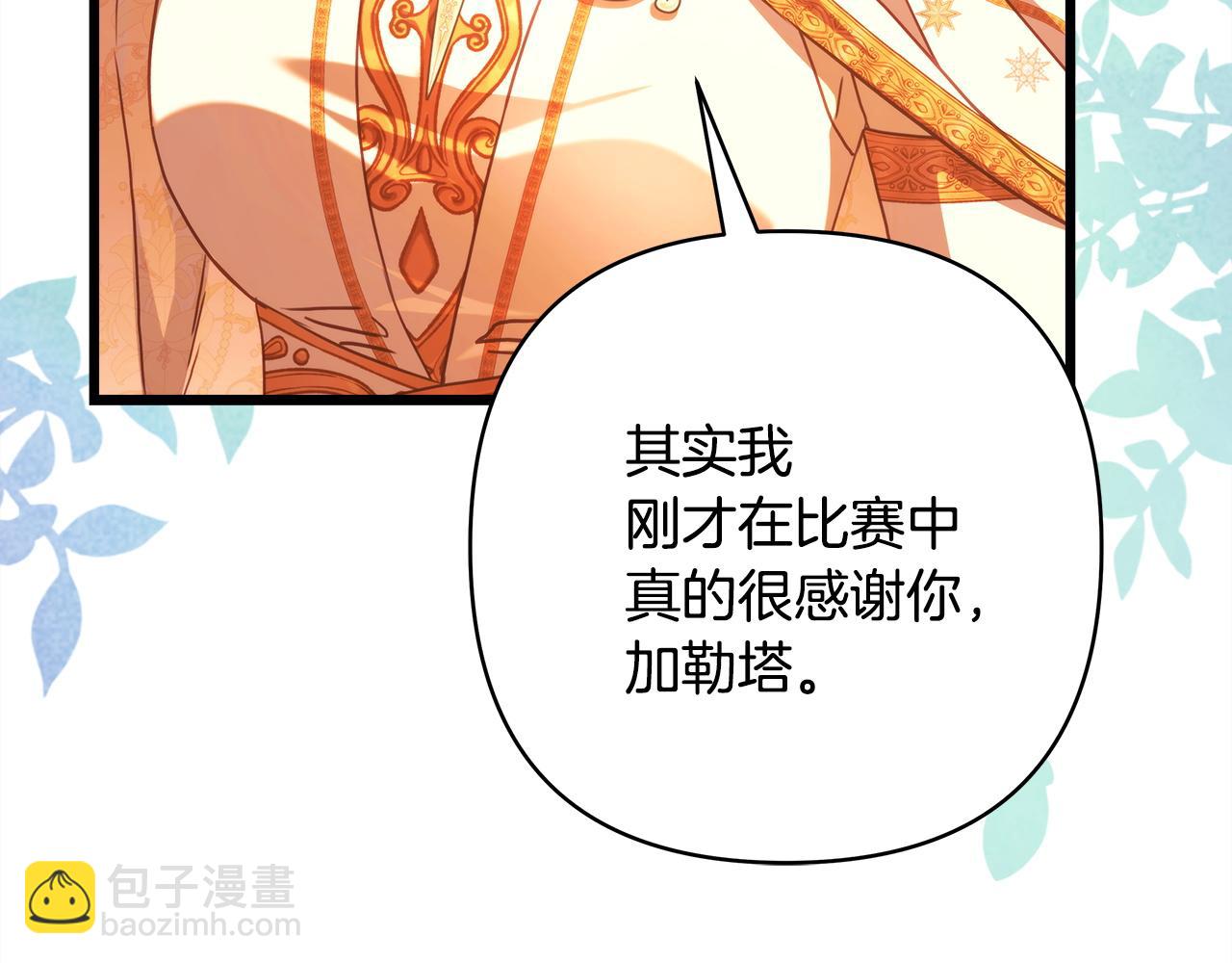 反正是歐風小甜漫 - 第102話 氣死皇帝作戰成功(4/6) - 7