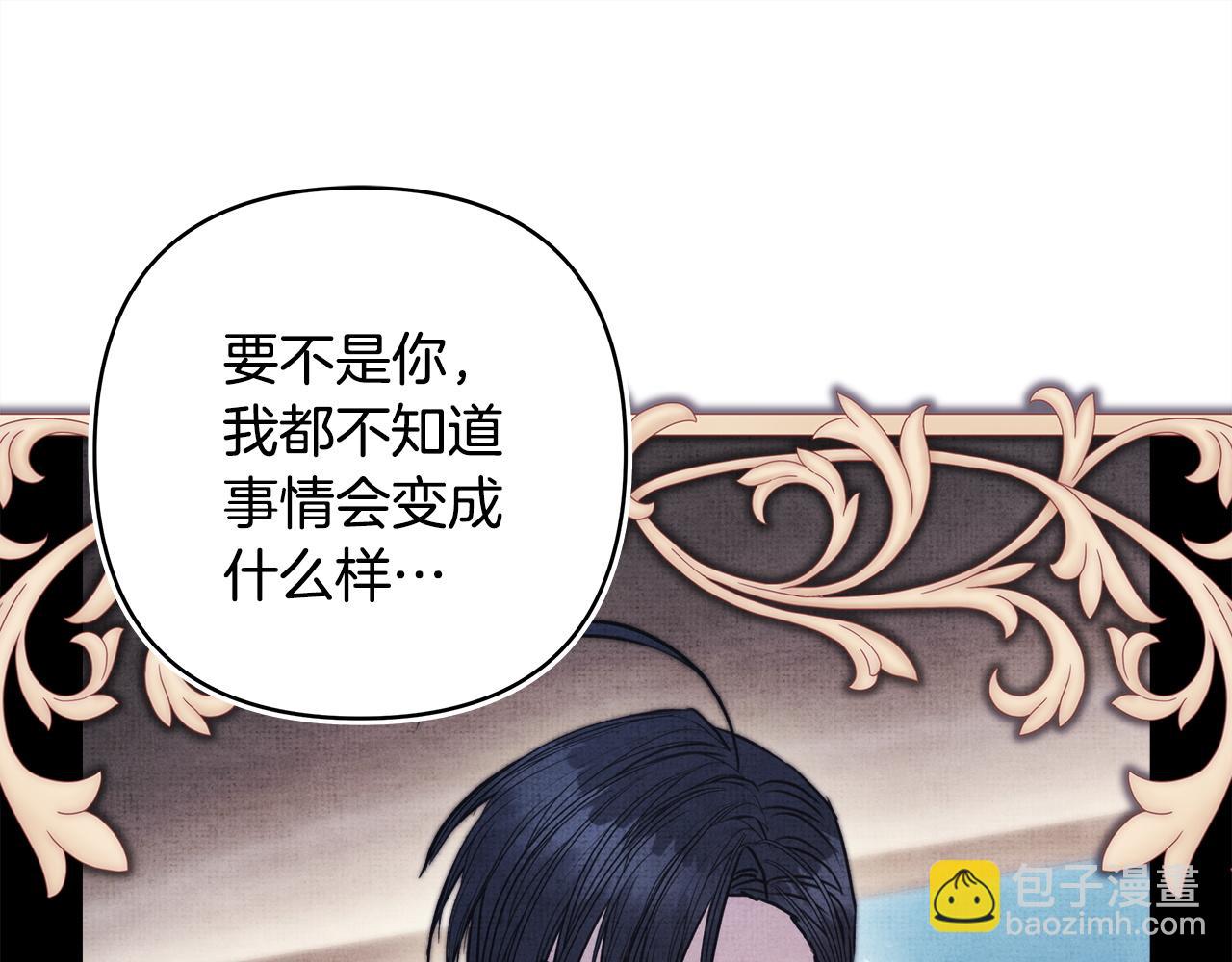 反正是歐風小甜漫 - 第102話 氣死皇帝作戰成功(4/6) - 1