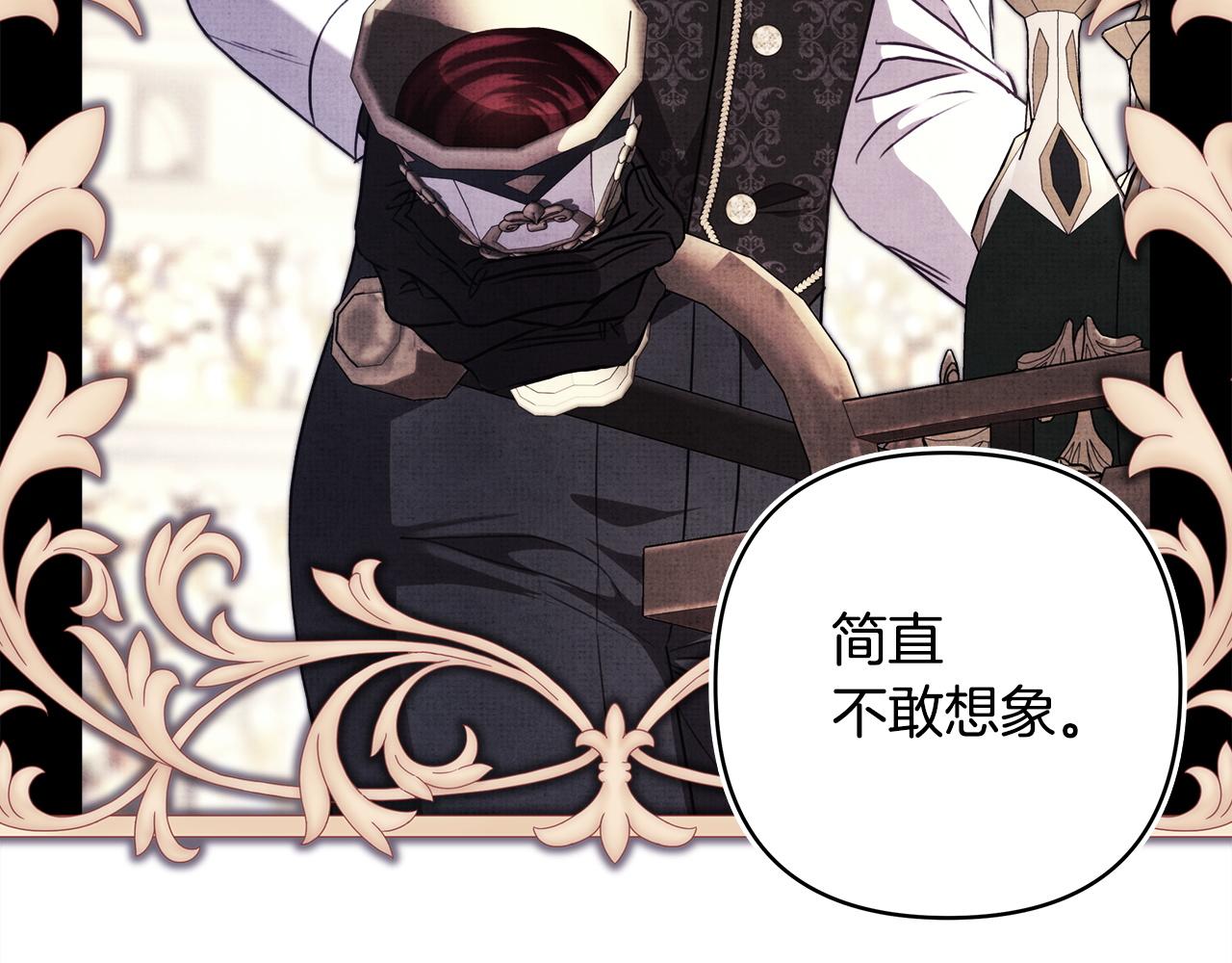 反正是歐風小甜漫 - 第102話 氣死皇帝作戰成功(4/6) - 3