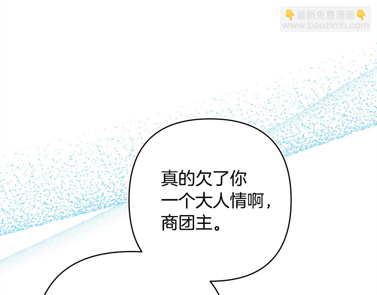 反正是歐風小甜漫 - 第102話 氣死皇帝作戰成功(4/6) - 4