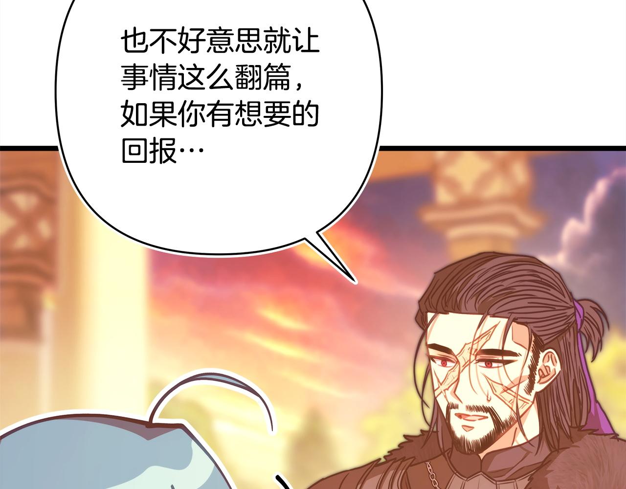 反正是歐風小甜漫 - 第102話 氣死皇帝作戰成功(4/6) - 5