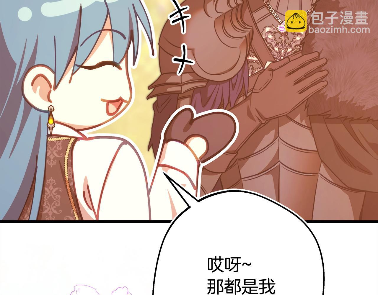 反正是歐風小甜漫 - 第102話 氣死皇帝作戰成功(4/6) - 6