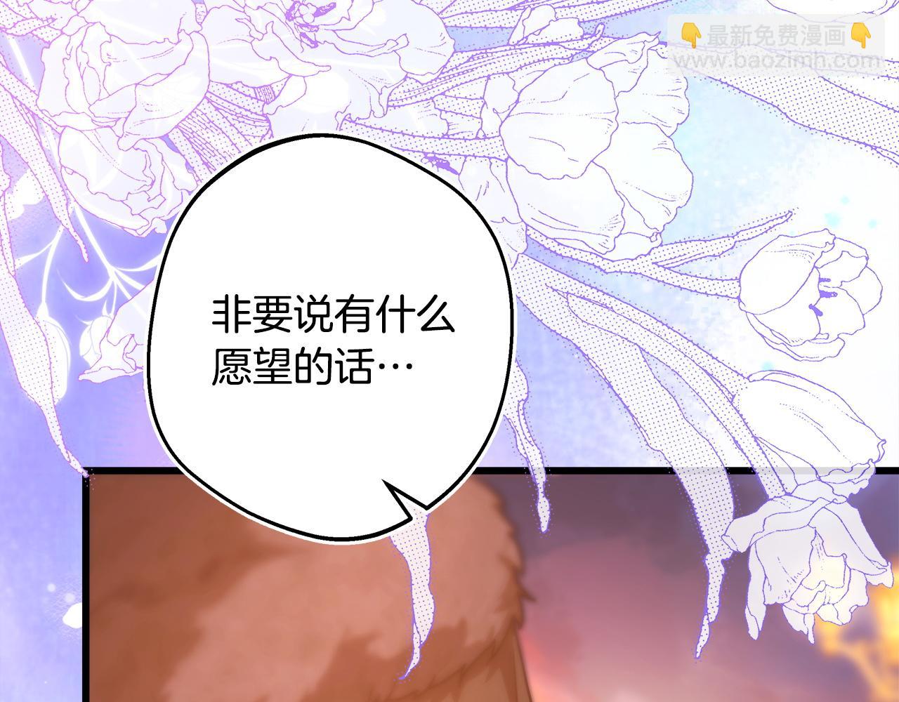 反正是歐風小甜漫 - 第102話 氣死皇帝作戰成功(4/6) - 8