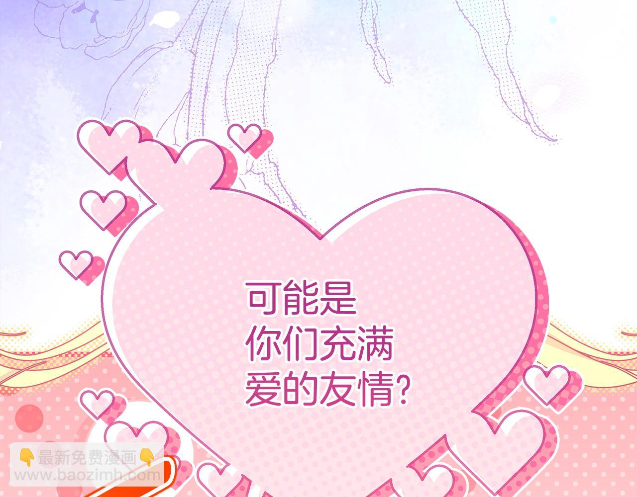 反正是歐風小甜漫 - 第102話 氣死皇帝作戰成功(4/6) - 4