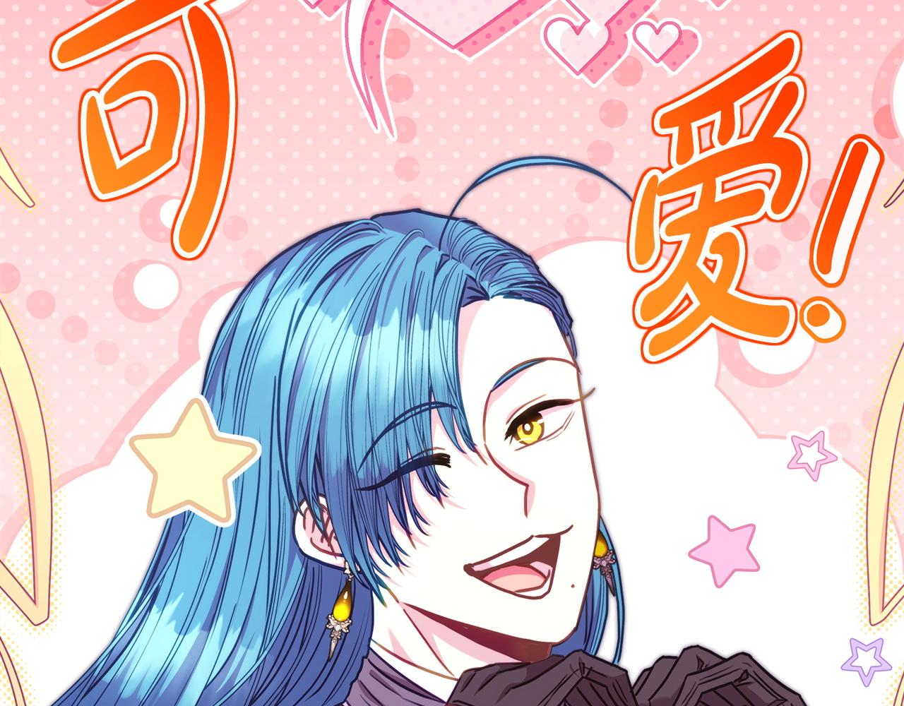 反正是歐風小甜漫 - 第102話 氣死皇帝作戰成功(4/6) - 5