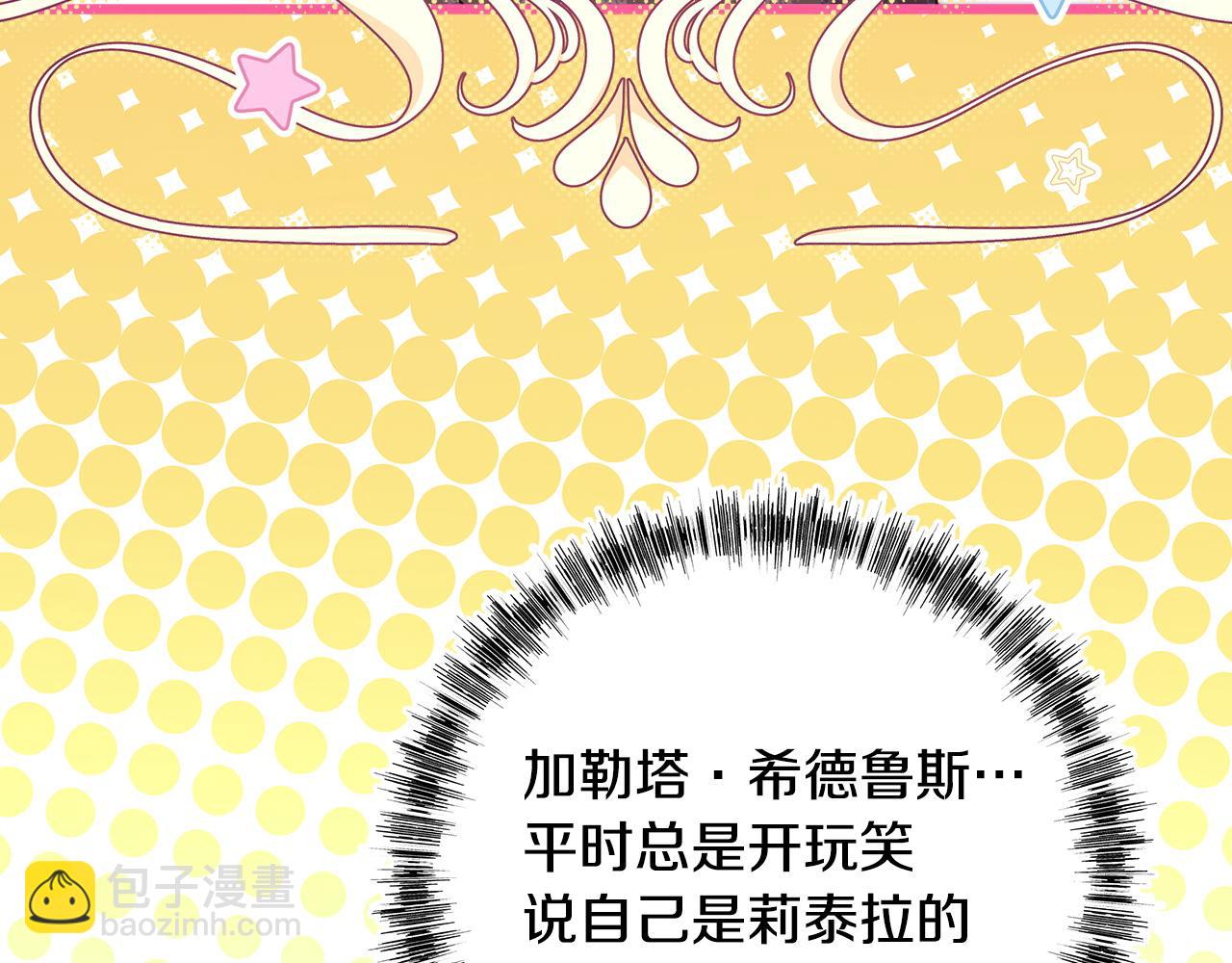 反正是歐風小甜漫 - 第102話 氣死皇帝作戰成功(4/6) - 7