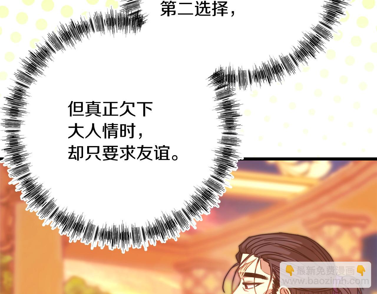 反正是歐風小甜漫 - 第102話 氣死皇帝作戰成功(4/6) - 8