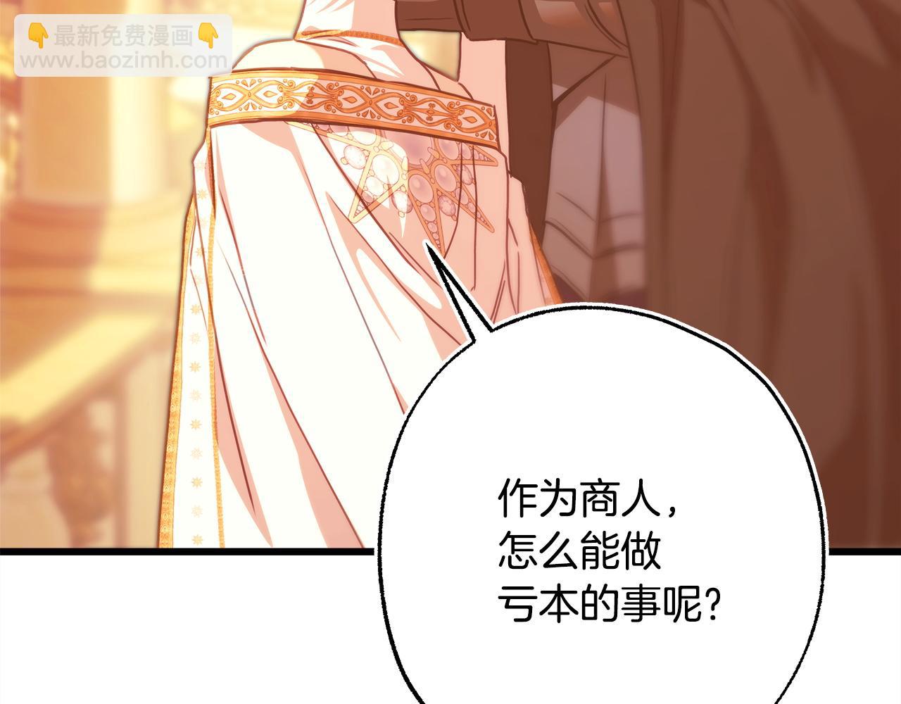 反正是歐風小甜漫 - 第102話 氣死皇帝作戰成功(4/6) - 2