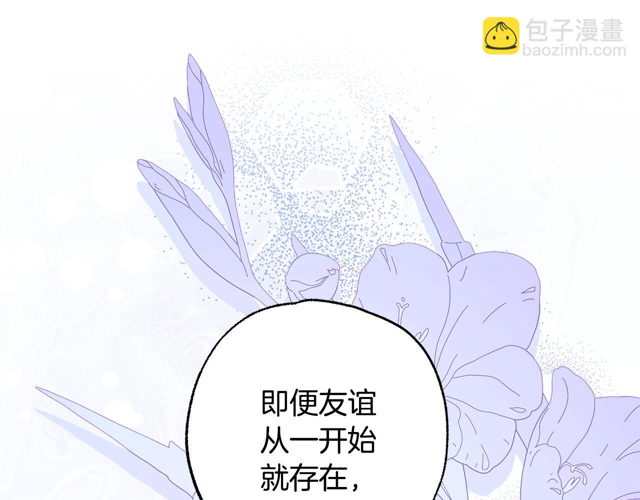 反正是歐風小甜漫 - 第102話 氣死皇帝作戰成功(4/6) - 4