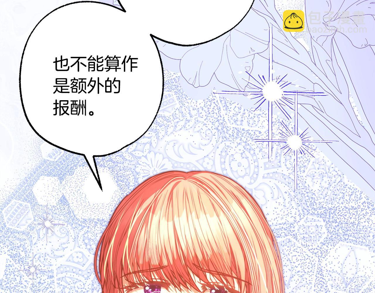 反正是歐風小甜漫 - 第102話 氣死皇帝作戰成功(4/6) - 5