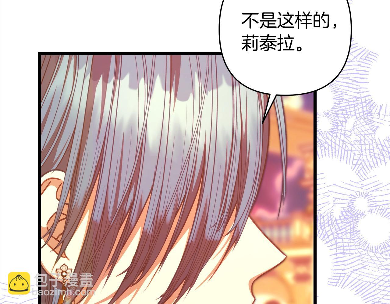 反正是歐風小甜漫 - 第102話 氣死皇帝作戰成功(4/6) - 1