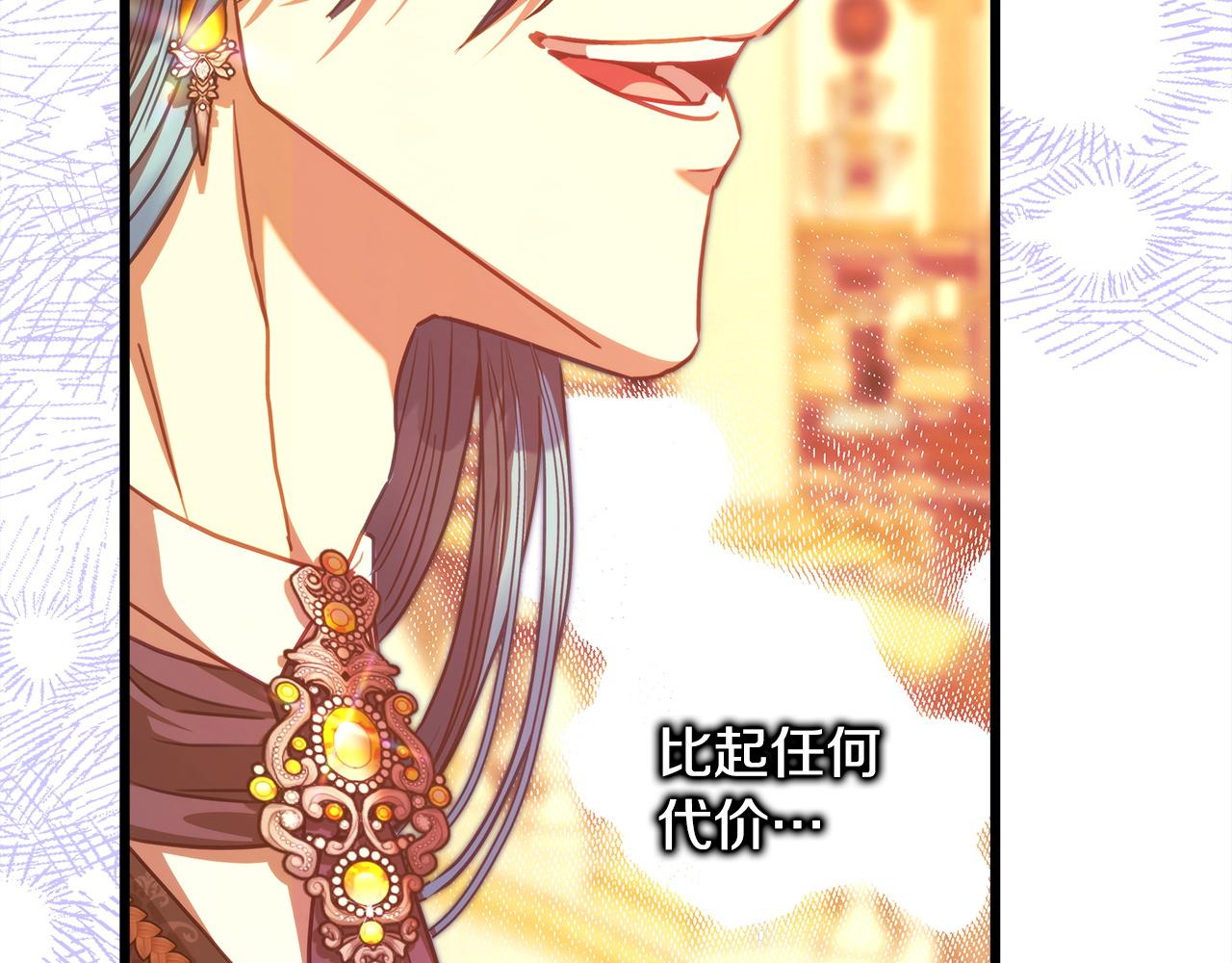 反正是歐風小甜漫 - 第102話 氣死皇帝作戰成功(4/6) - 2