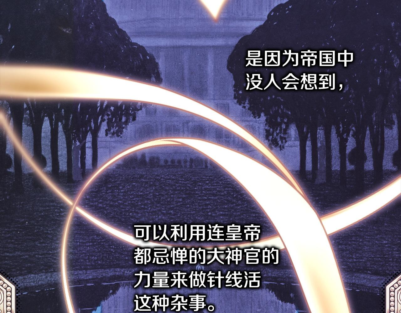 反正是歐風小甜漫 - 第102話 氣死皇帝作戰成功(1/6) - 4