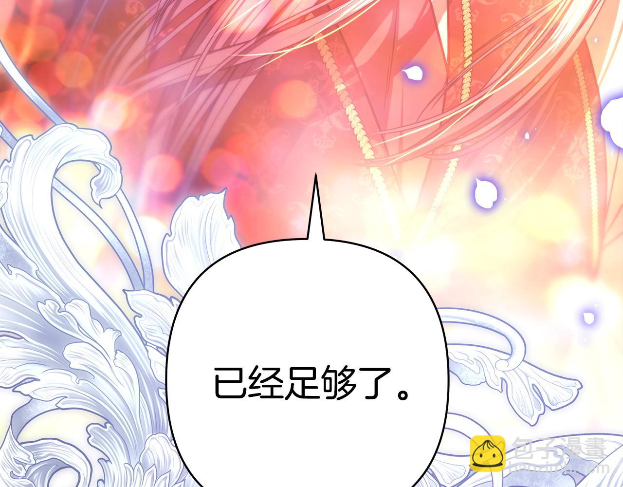 反正是歐風小甜漫 - 第102話 氣死皇帝作戰成功(5/6) - 5