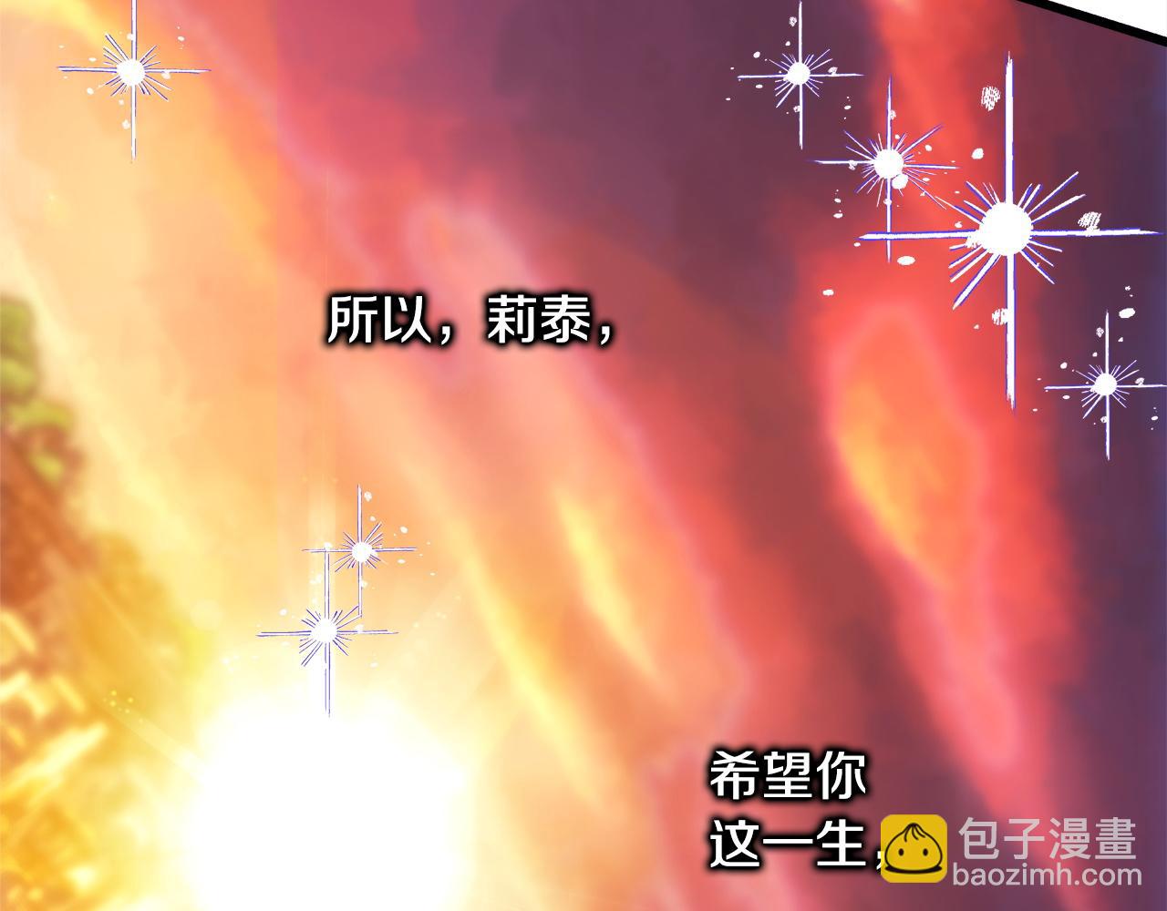 反正是歐風小甜漫 - 第102話 氣死皇帝作戰成功(5/6) - 8