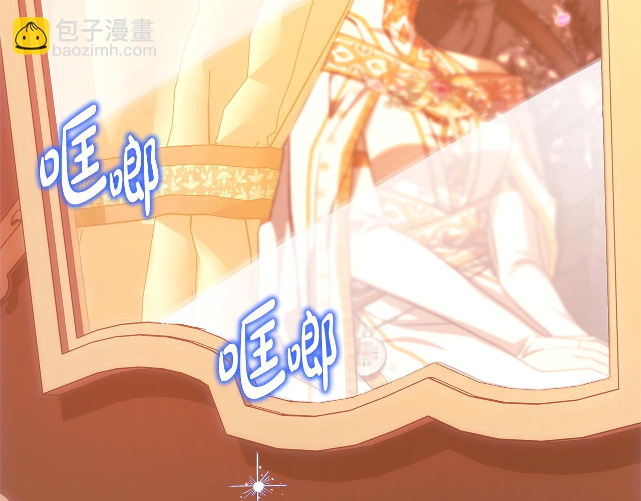 反正是歐風小甜漫 - 第102話 氣死皇帝作戰成功(5/6) - 6