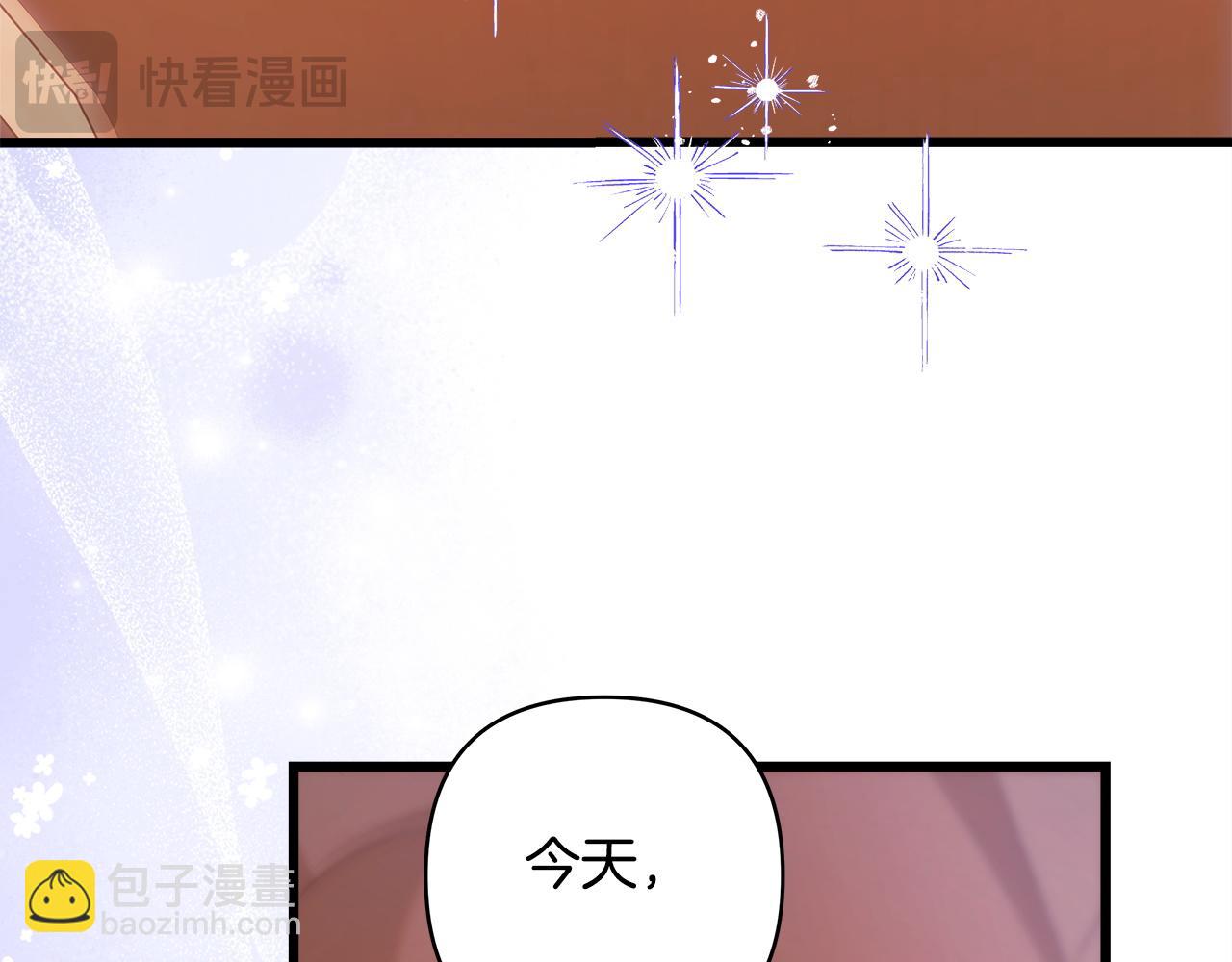 反正是歐風小甜漫 - 第102話 氣死皇帝作戰成功(5/6) - 7