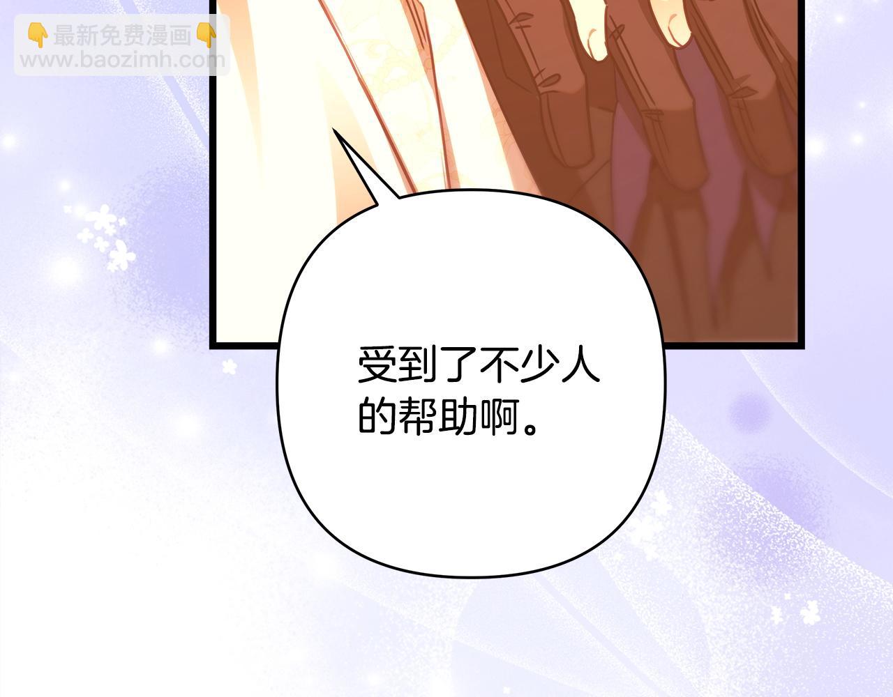 反正是歐風小甜漫 - 第102話 氣死皇帝作戰成功(5/6) - 1