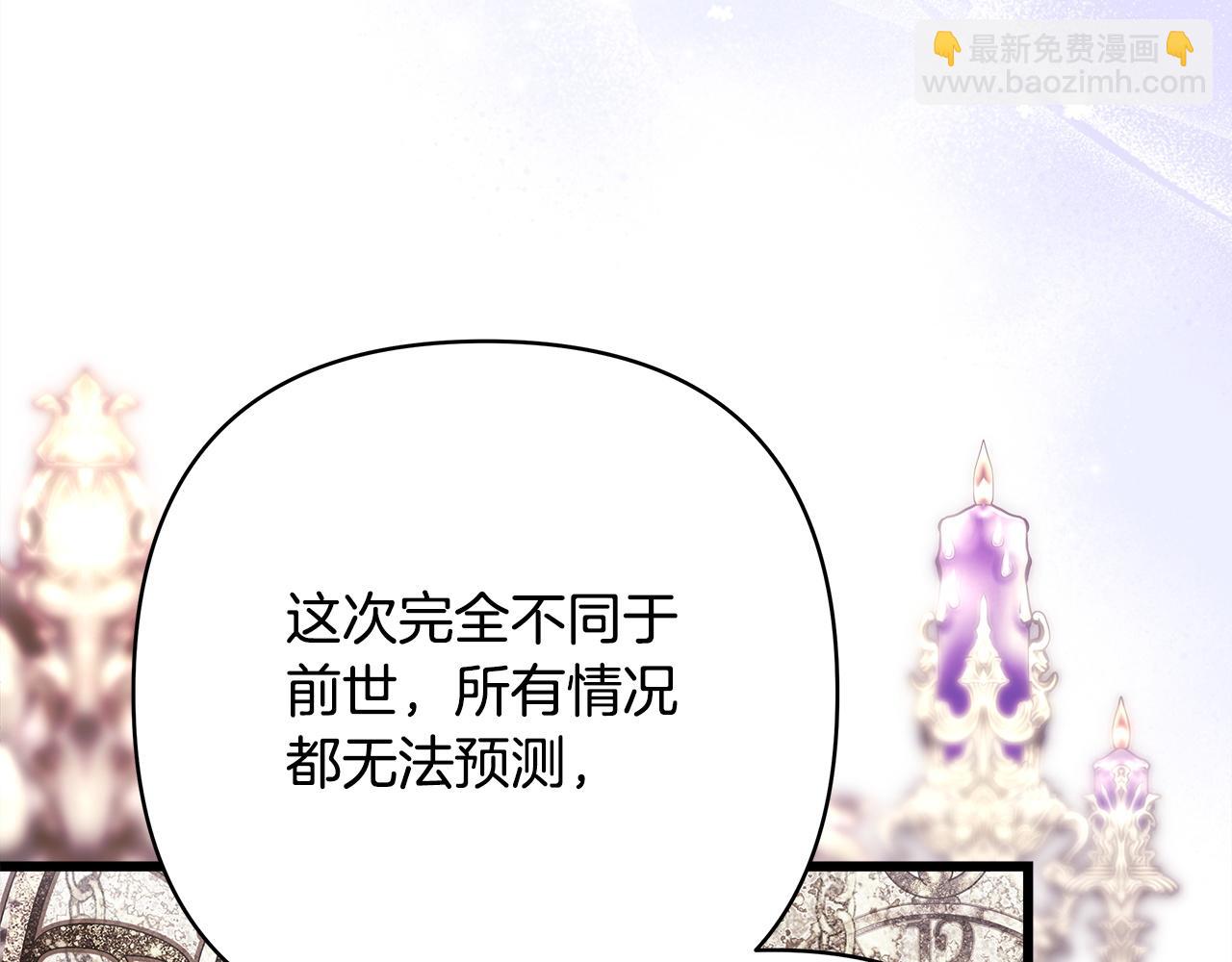 反正是歐風小甜漫 - 第102話 氣死皇帝作戰成功(5/6) - 2