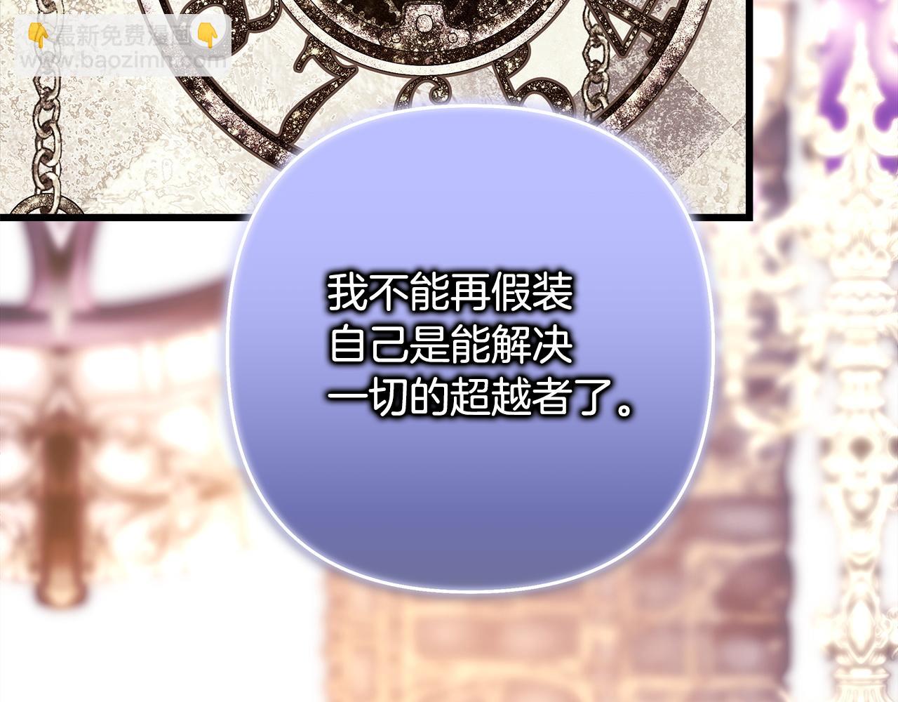 反正是歐風小甜漫 - 第102話 氣死皇帝作戰成功(5/6) - 4