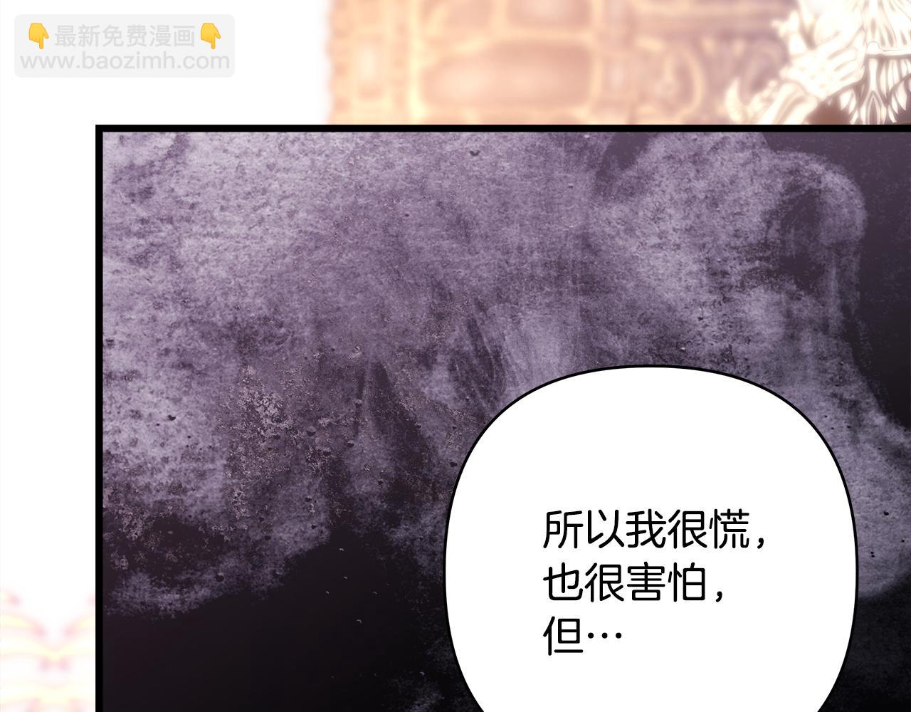 反正是歐風小甜漫 - 第102話 氣死皇帝作戰成功(5/6) - 5