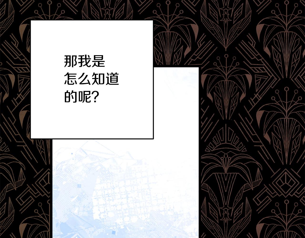 反正是歐風小甜漫 - 第102話 氣死皇帝作戰成功(1/6) - 6