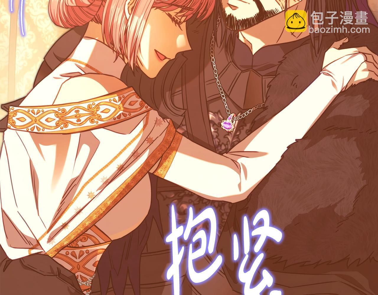 反正是歐風小甜漫 - 第102話 氣死皇帝作戰成功(5/6) - 8