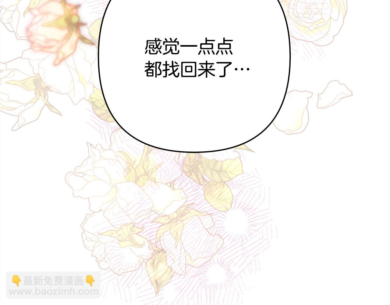 反正是歐風小甜漫 - 第102話 氣死皇帝作戰成功(5/6) - 3