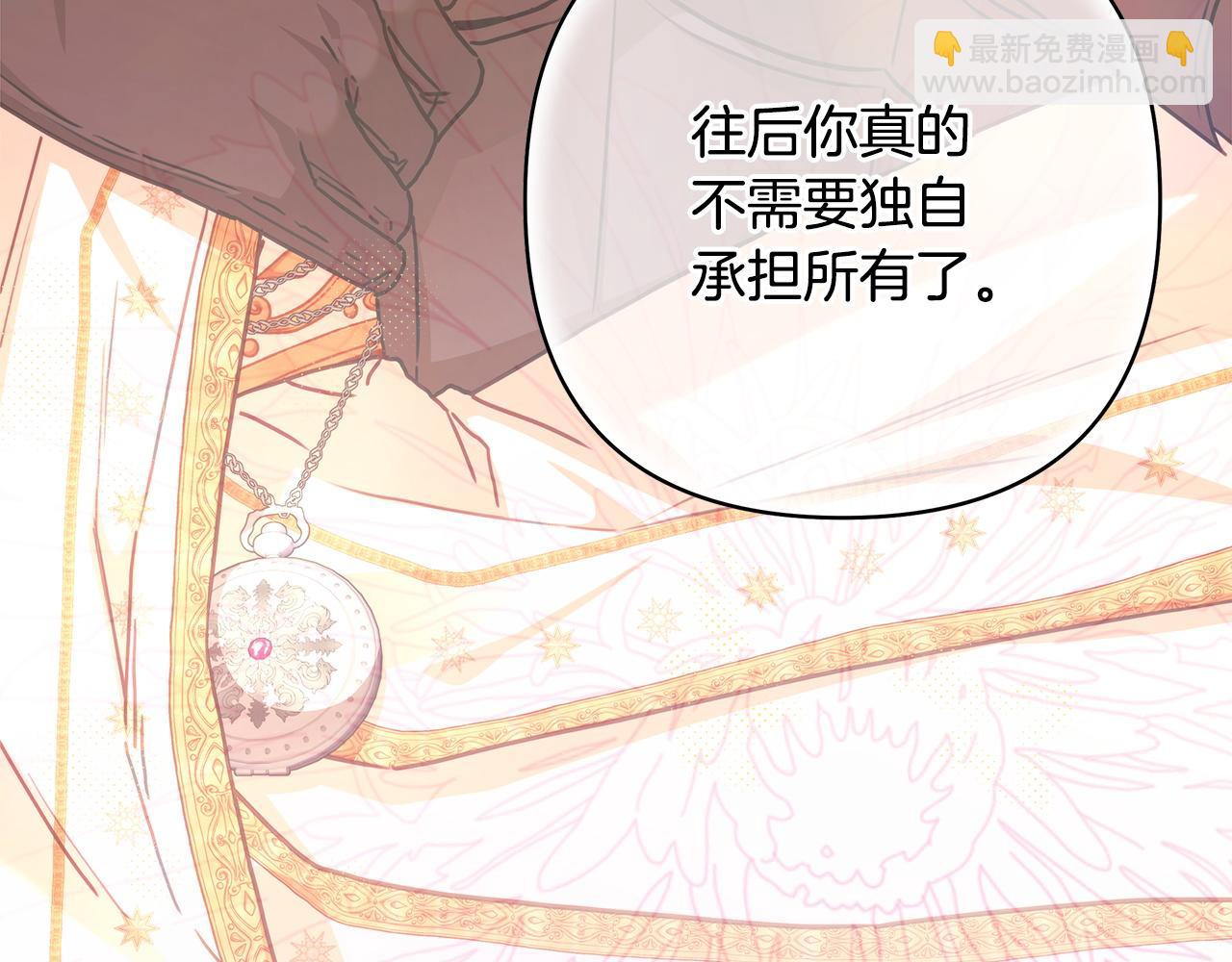 反正是歐風小甜漫 - 第102話 氣死皇帝作戰成功(5/6) - 8