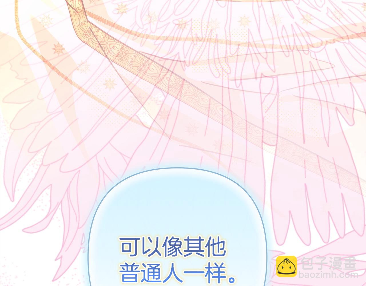 反正是歐風小甜漫 - 第102話 氣死皇帝作戰成功(5/6) - 1