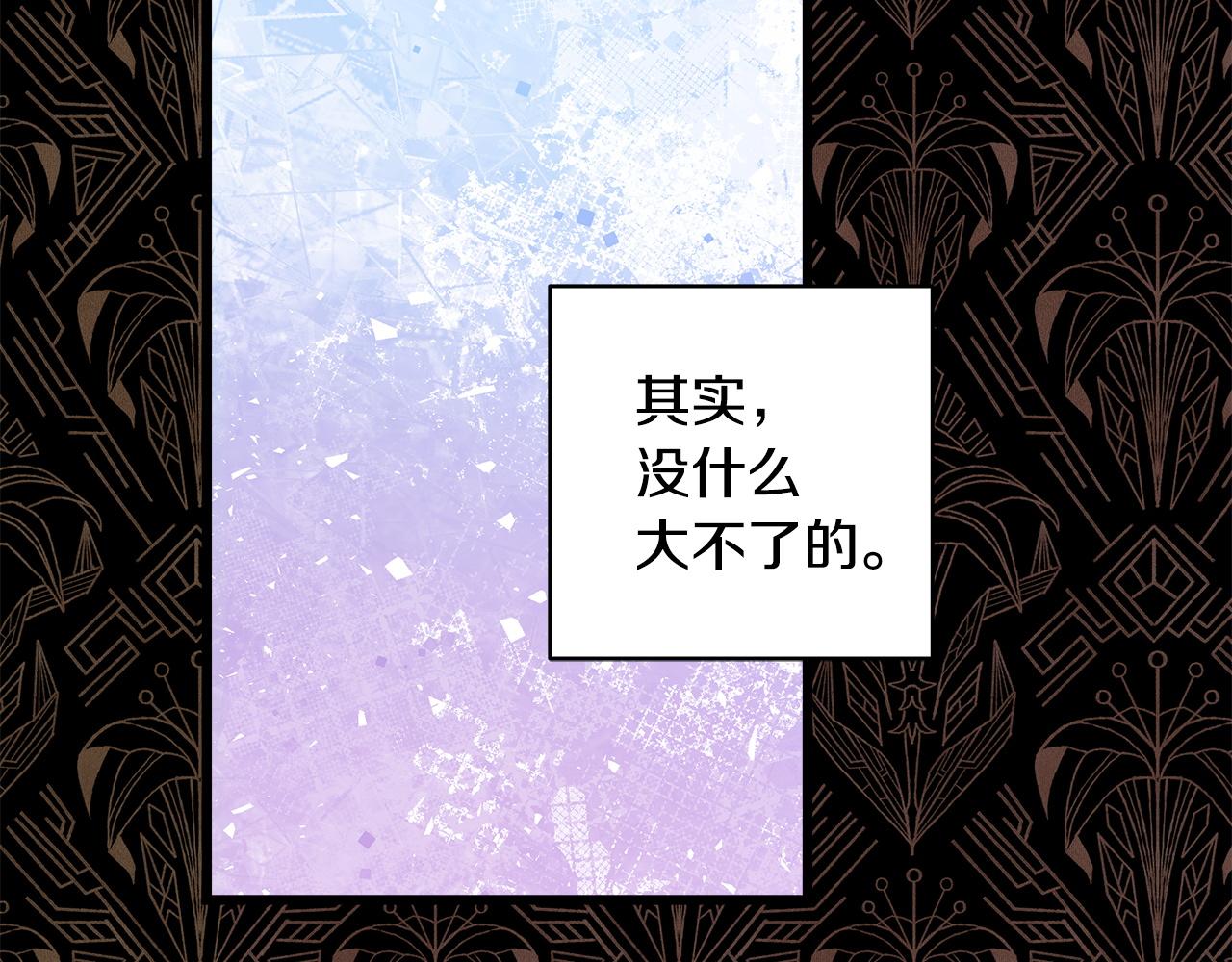 反正是歐風小甜漫 - 第102話 氣死皇帝作戰成功(1/6) - 7