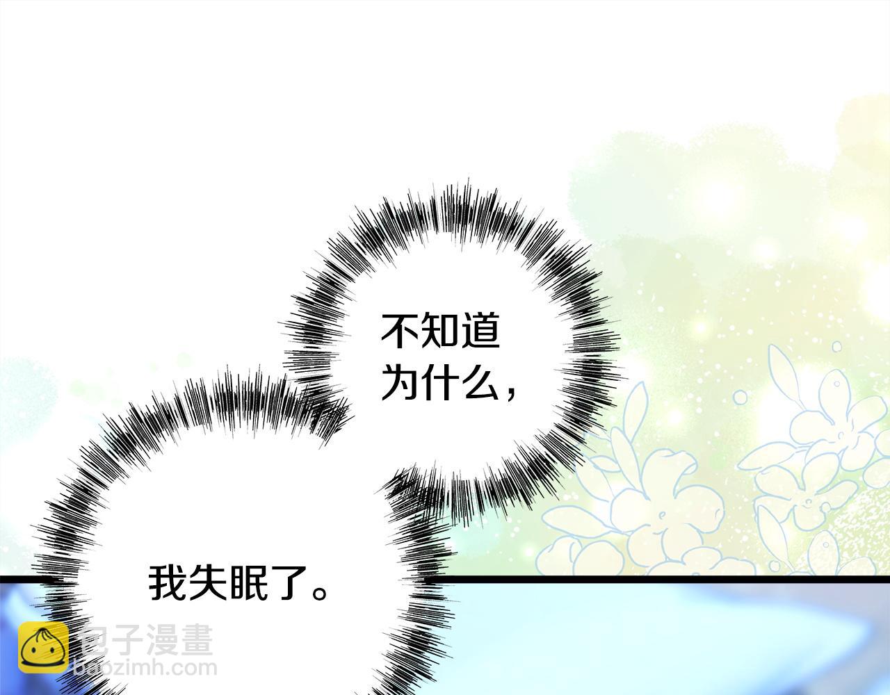 反正是歐風小甜漫 - 第102話 氣死皇帝作戰成功(5/6) - 4