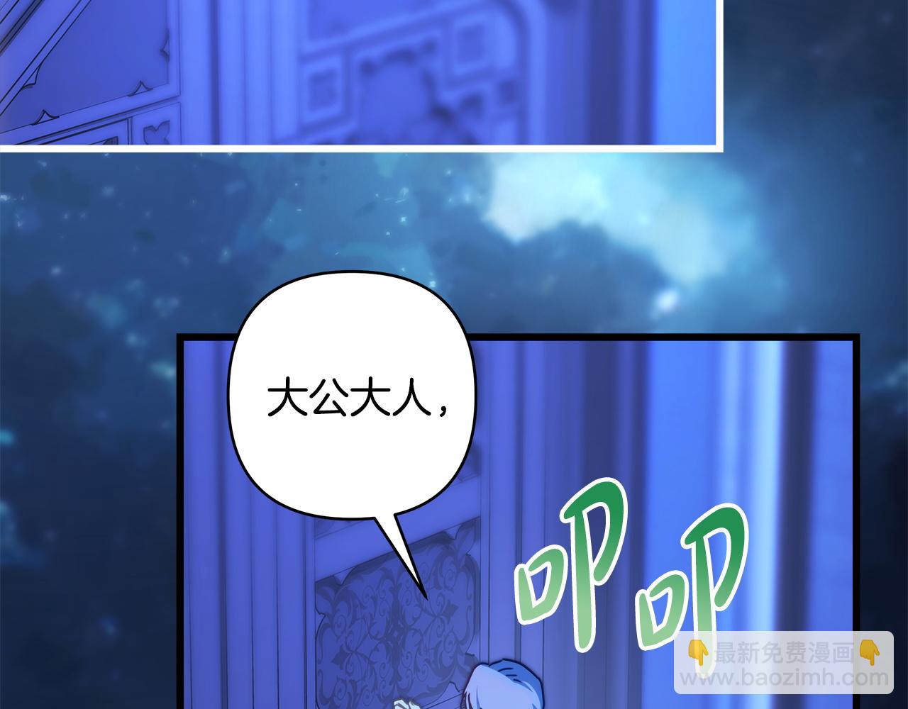 反正是歐風小甜漫 - 第102話 氣死皇帝作戰成功(5/6) - 3