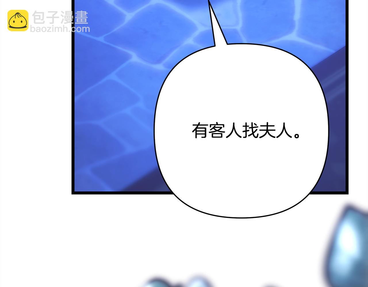 反正是歐風小甜漫 - 第102話 氣死皇帝作戰成功(5/6) - 5