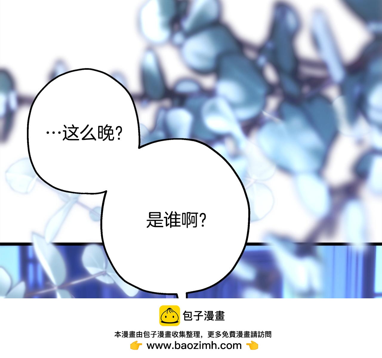 反正是歐風小甜漫 - 第102話 氣死皇帝作戰成功(5/6) - 6