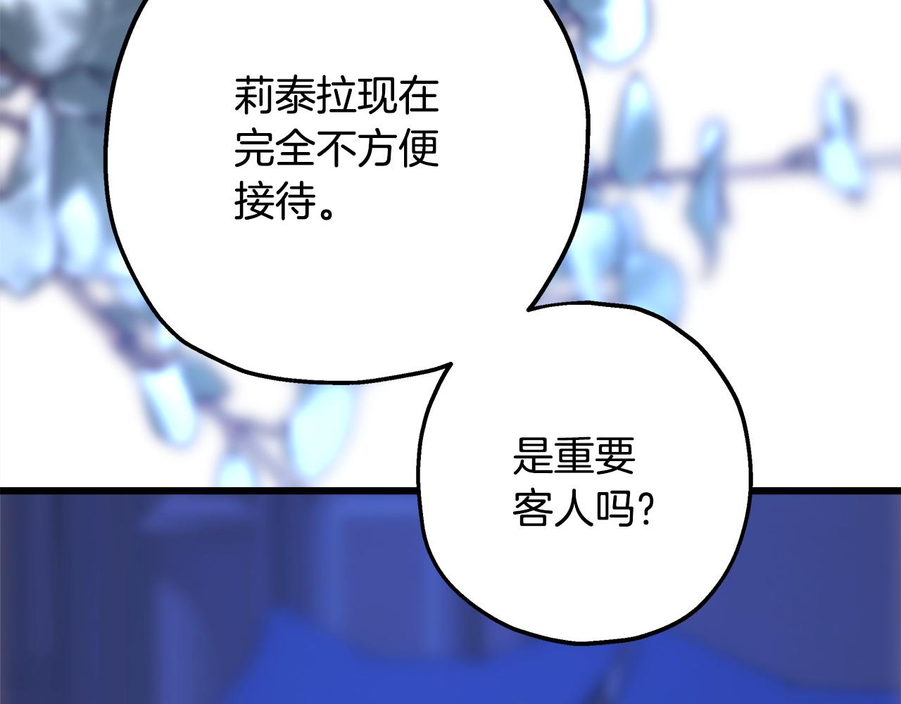 反正是歐風小甜漫 - 第102話 氣死皇帝作戰成功(6/6) - 4