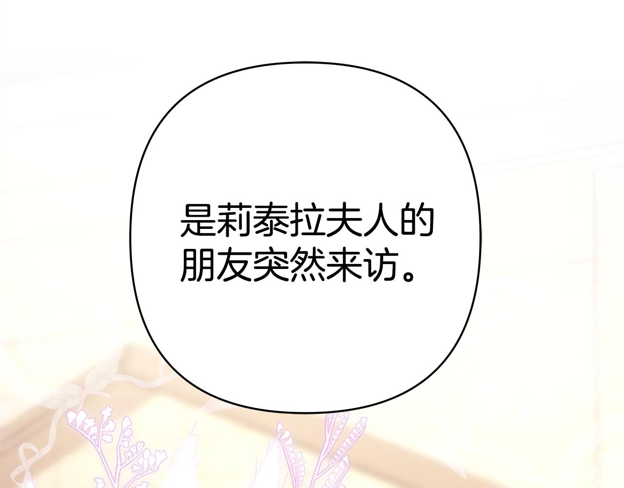 反正是歐風小甜漫 - 第102話 氣死皇帝作戰成功(6/6) - 4