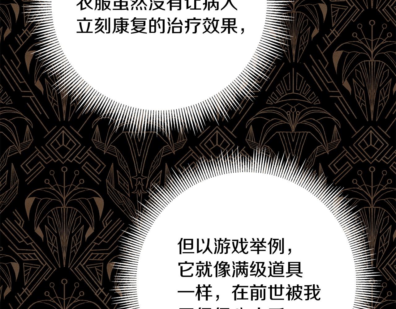 反正是歐風小甜漫 - 第102話 氣死皇帝作戰成功(1/6) - 5